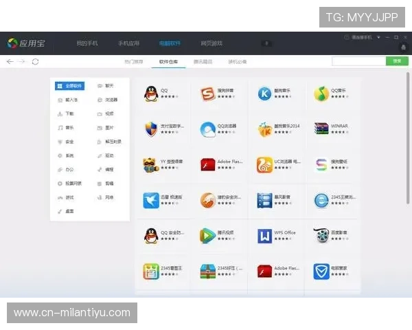 米兰下载软件官方下载渠道与安全保障全面解析