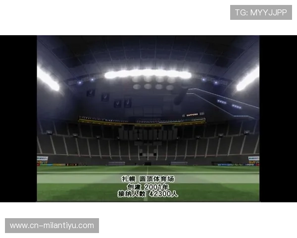 米兰体育电子游戏平台带你体验最真实的虚拟足球比赛乐趣