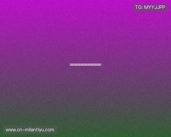 捷克队在世界杯中的战术布局与关键比赛战术分析